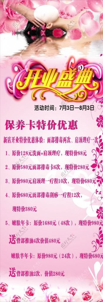 保养卡
