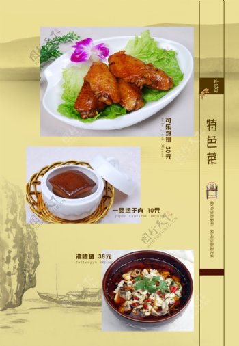 外祖母餐馆13食品餐饮菜单菜谱分层PSD