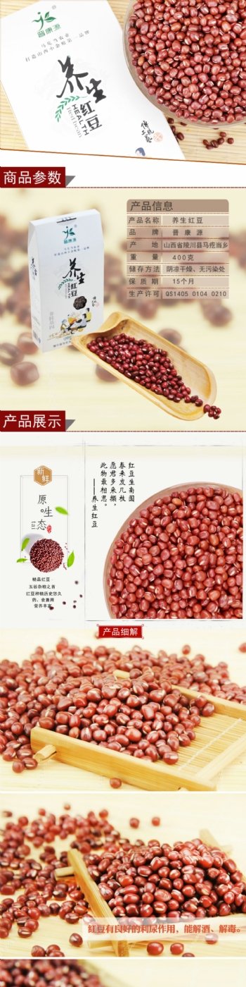 特产红豆