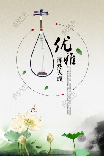 中国风海报设计优雅浑然天成