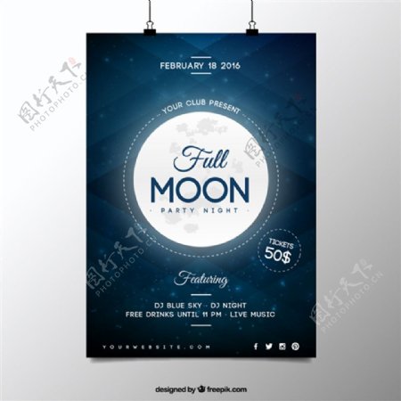 酒吧月亮主题海报