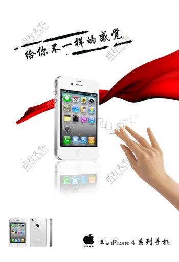 苹果手机海报设计模板