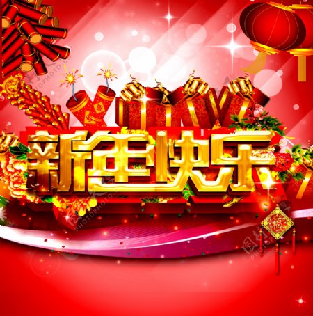 红色新年快乐背景图片