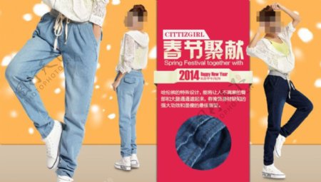 春节促销运动裤促销宣传海报