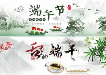淘宝端午节粽子美食海报psd素材下载