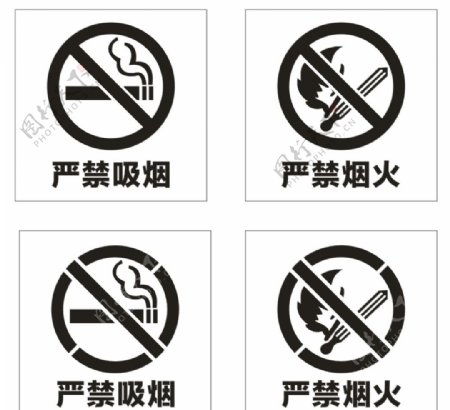 严禁吸烟严禁烟火镂空板