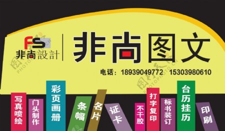 广告店门头图文店门头图片