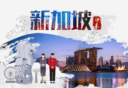 新加坡旅游宣传海报