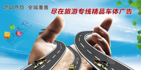 公交车路线