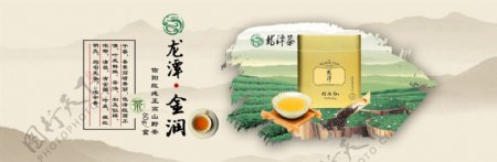 中国风茶叶产品设计