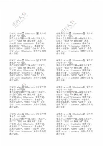 可爱卡通图案矢量AI221