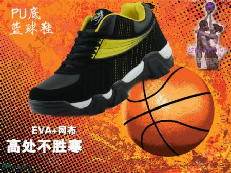 淘宝篮球鞋海报