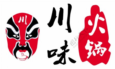 川味火锅logo