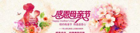 母亲节网站海报图片