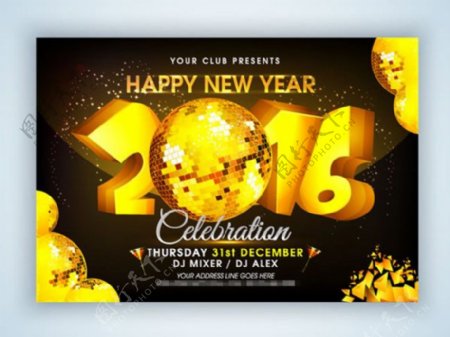 2016年金色新年派对邀请卡矢量素材下载
