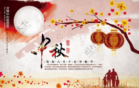 传统中秋节海报设计