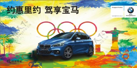 奥运汽车宝马创新BMW2系旅行车