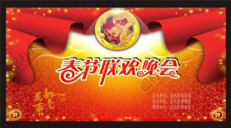 春节联欢晚会春节节日素材下载CDR