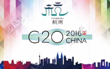 杭州G20峰会宣传设计海报