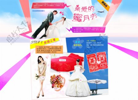 新婚潮流杂志广告设计模板