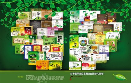 减肥茶宣传彩页广告PSD素材