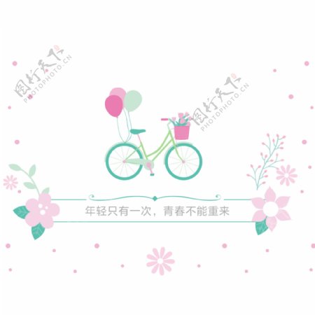 自行车花朵