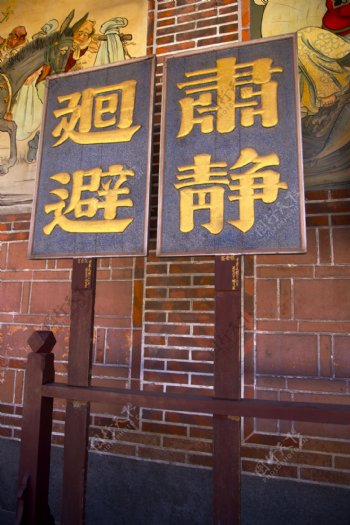 中国式衙门图片