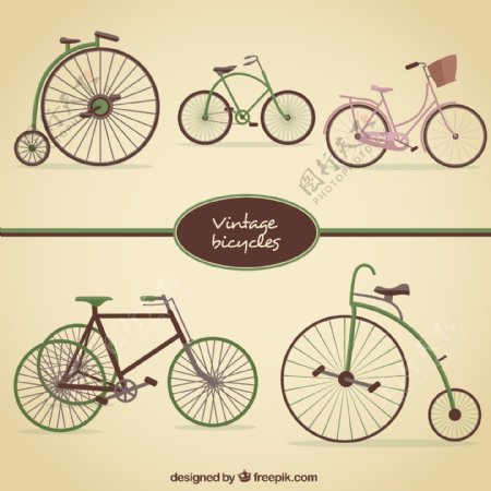 各种老式自行车