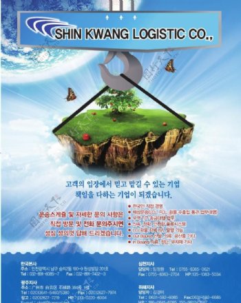 韩国物流广告图片