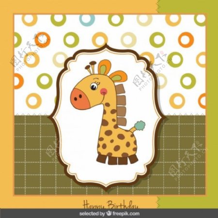 可爱长颈鹿的生日卡片