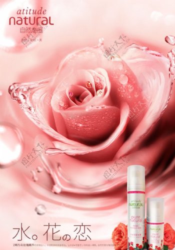 化妆品玫瑰花水广告