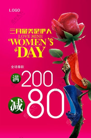 女人节促销海报