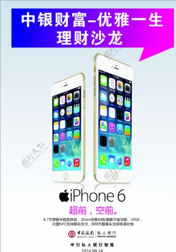 Iphone6苹果海报图片
