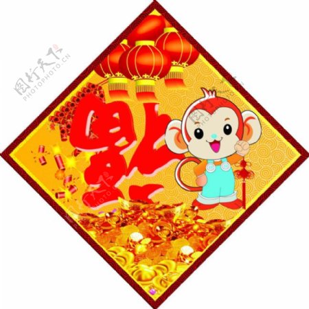 中国风传统猴年福字