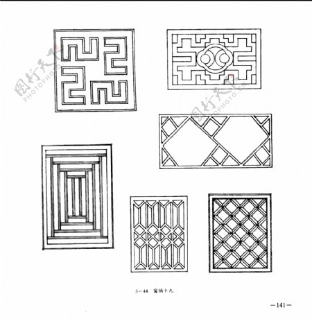 中国古典建筑装饰图案选0146副本
