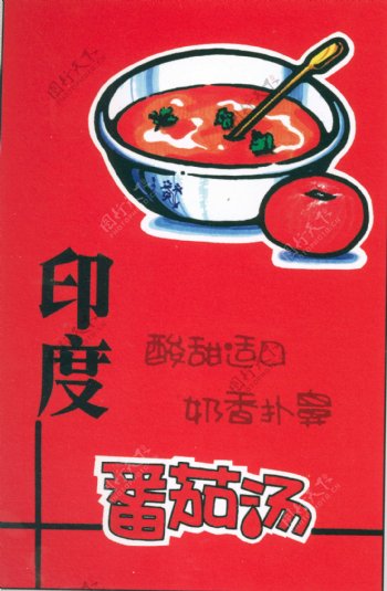 西餐餐饮美食POP海报平面设计0031