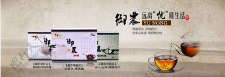 淘宝茶叶促销海报模板