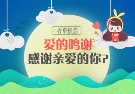 中秋扁平banner