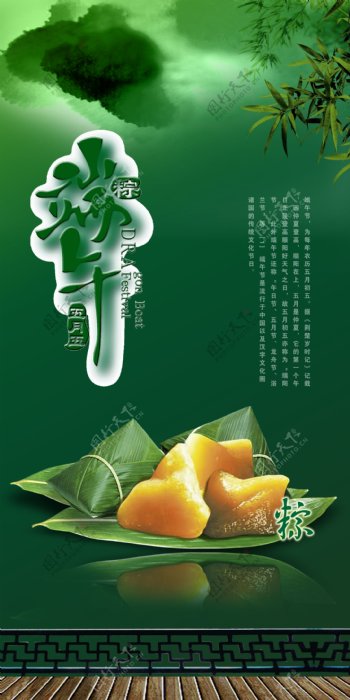 端午节粽子绿色大气简洁海报广告素材矢量