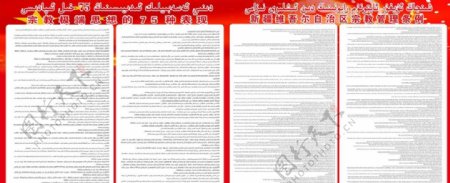 新疆维自治区宗教管理条例