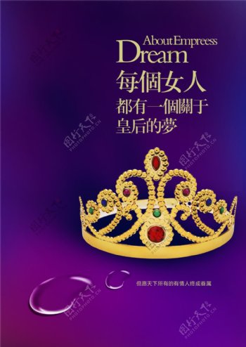 皇冠珠宝海报