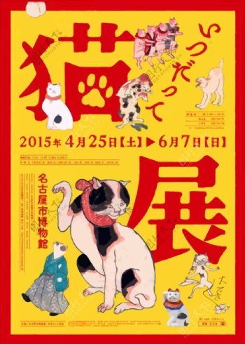 日本猫展海报设计