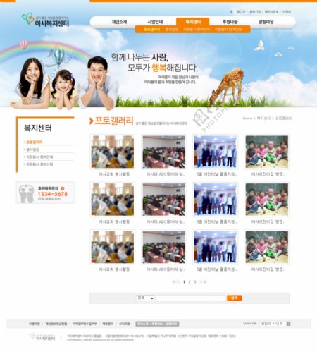 韩国亲子网站页图片