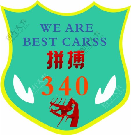 340班班徽章