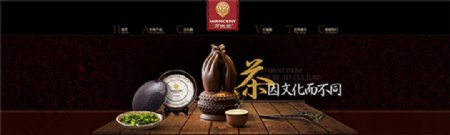 淘宝茶叶店海报