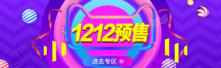 双十二1212海报天猫全屏海报