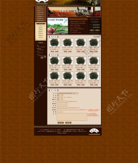 古典茶叶网店网站图片模板下载典茶叶茶叶网站中文网站