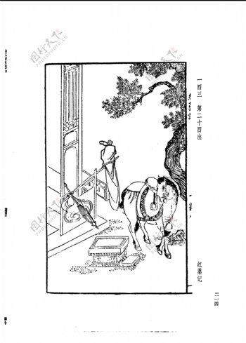 中国古典文学版画选集上下册0242