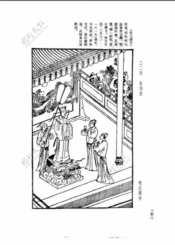 中国古典文学版画选集上下册0376