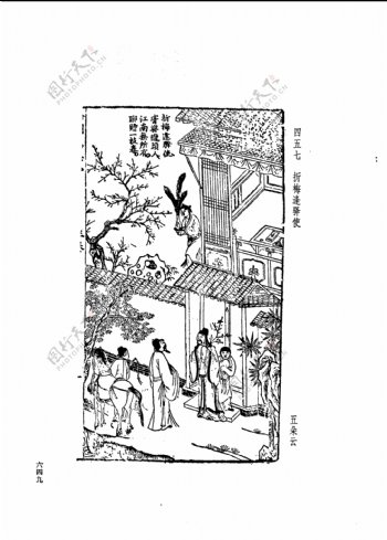 中国古典文学版画选集上下册0677